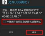 黑域安装激活教程