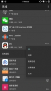 黑域一键安装快速激活教程