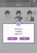 《早安我的少年》装扮保存方法攻略