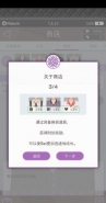 《早安我的少年》商店作用介绍