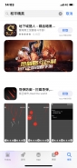 苹果AppStore搜不到《和平精英》怎么回事 和平精英iOS版什么时候上线