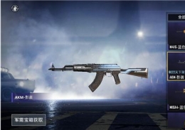 和平精英AKM影袭武器皮肤获取攻略