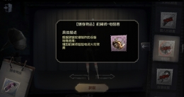 第五人格机械师随身物品电阻表获取攻略