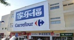 家乐福回应出售是怎么回事 家乐福回应出售说了什么