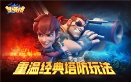 直播平台火热 来《梦塔防手游》做主播！