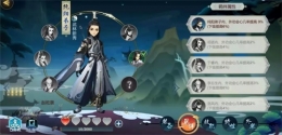 行走江湖第一式，《剑网3：指尖江湖》羁绊技大揭秘！