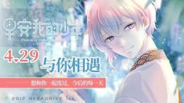 《早安我的少年》同步率提升方法攻略