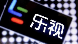乐视网被暂停上市是怎么回事 乐视网被暂停上市是真的吗