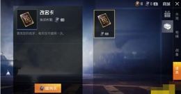 《和平精英》水里使用药品方法攻略