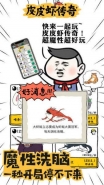 皮皮虾传奇段位排行榜作用详解