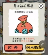 皮皮虾传奇钻石获取攻略