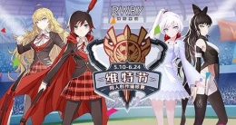 《瑰雪黑阳RWBY》更换角色方法攻略