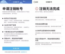 《和平精英》注销账号方法攻略