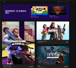Epic商店解锁国区是怎么回事 Epic商店解锁国区是真的吗