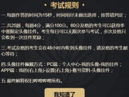 B站英雄联盟季中冠军赛摸底考试25题目全部答案