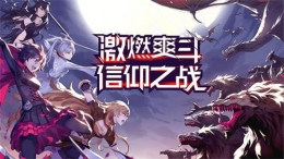 《瑰雪黑阳RWBY》芯片系统介绍
