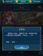 航海日记神圣权杖任务位置介绍