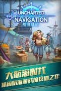 航海日记最强战舰打捞位置详解