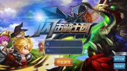 闪击骑士团礼包兑换码免费领取地址