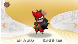 一起来捉妖无影鼠技能属性详解