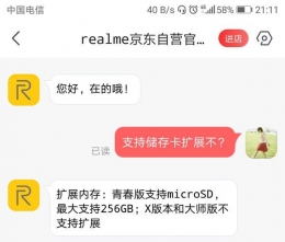 realme x支持扩展储存卡吗 realme x可以插内存卡吗