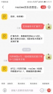 realme x是什么闪存类型 realme x闪存型号是什么