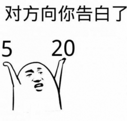 520情人节朋友圈秀恩爱经典语句大全