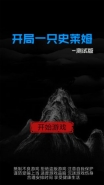 开局一只史莱姆游戏体验心得