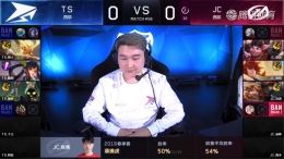 2019kpl春季赛常规赛4月7日JC VS TS直播视频
