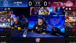 2019kpl春季赛常规赛4月10日BA黑凤梨 VS eStarPro直播视频
