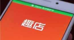 趣店一季度总收入是怎么回事 趣店一季度总收入是什么情况