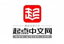 起点中文部分停新是怎么回事 起点中文部分停新是真的吗