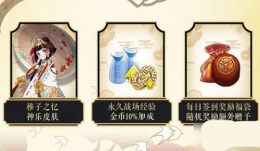阴阳师神乐稚子之忆皮肤获取攻略