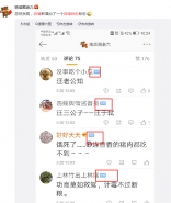 新浪微博app铁粉查看方法教程