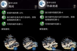 《三国全面战争》细作行动及隐秘情报网作用详解