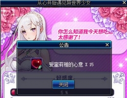 DNF5月28日爱蜜莉雅喜欢吃的食物介绍