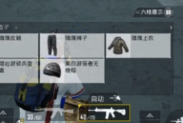 《和平精英》隐藏战区地址方法攻略
