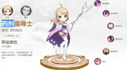 妖精的尾巴药剂魔导士加点推荐