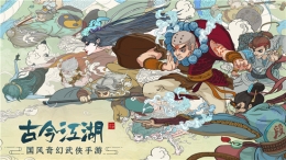 古今江湖阴阳符七伤拳获取攻略
