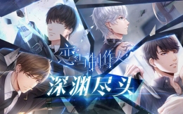 恋与制作人5月30日兑换码免费分享