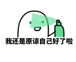 原谅宝APP作用/使用方法教程