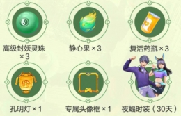 一起来捉妖倩狐联动礼包领取地址