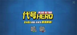 代号HERO？我的英雄学院疑似新手游公布