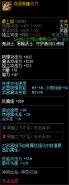 DNF界·夜语黑太刀属性介绍