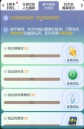 一起来捉妖端午抛球大挑战活动玩法攻略