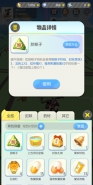 一起来捉妖甜粽子能吃出什么 甜粽子奖励一览