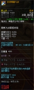 DNF普雷武器夜语黑瞳光剑属性介绍