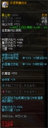 DNF普雷武器夜语黑瞳巨斧属性介绍
