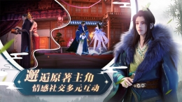 少年歌行手游同伴获取攻略