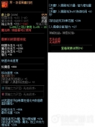 DNF普雷武器界夜语黑瞳扫把属性介绍